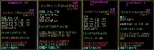 dnf圣耀设计图材料-DNF细节打造图