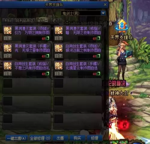 dnf圣耀设计图材料-DNF细节打造图