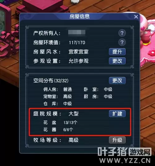 梦幻手游种树和种花可以得到什么-梦幻西游种树苗的正确方法