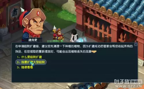 梦幻手游种树和种花可以得到什么-梦幻西游种树苗的正确方法