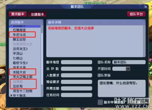 梦幻手游种树和种花可以得到什么-梦幻西游种树苗的正确方法