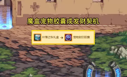 dnf冰息蓝龙可以封印吗-dnf蓝龙宠物