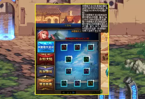 地下城收集箱提升大吗-附魔对伤害提升很大吗