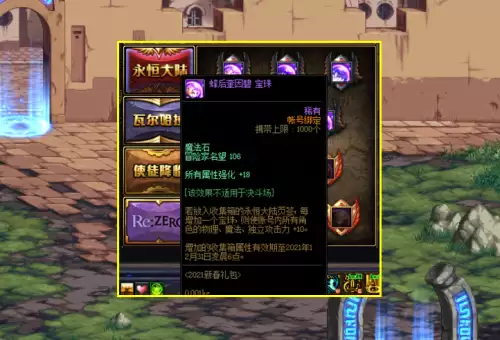 地下城收集箱提升大吗-附魔对伤害提升很大吗