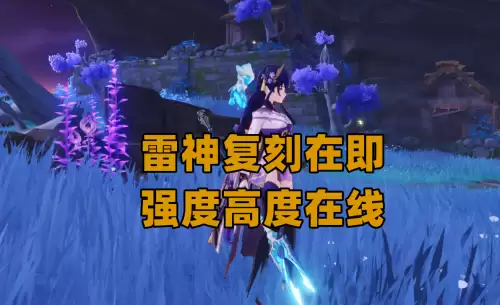 原神渔获强吗-原神渔获