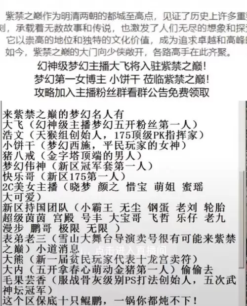 梦幻手游紫禁之巅怎么样-梦幻西游紫禁之巅几区