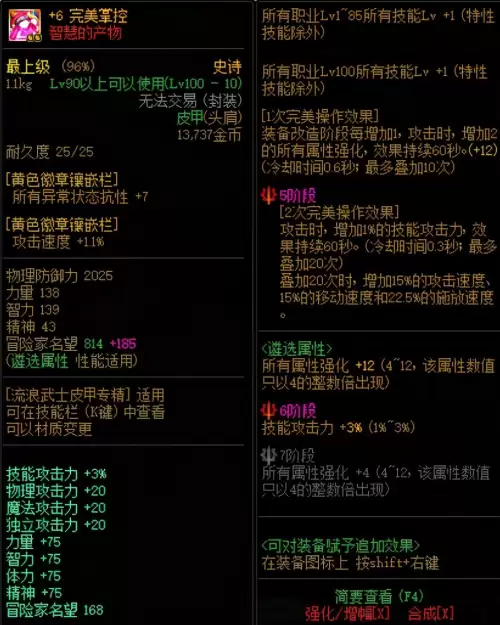 地下城红眼带什么护肩装备-DNF红眼装备搭配