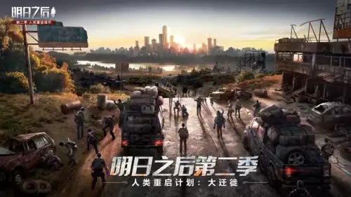 明日之后占领者在哪儿-明日之后占领弹药箱服务没了