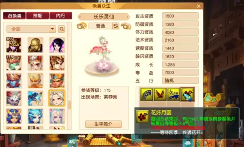 梦幻西游手游血宝宝打什么技能-梦幻西游69杀地煞的最低配置