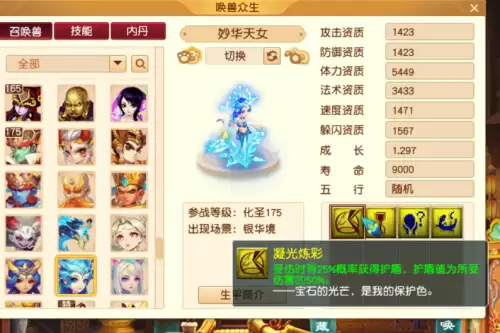 梦幻西游手游血宝宝打什么技能-梦幻西游69杀地煞的最低配置
