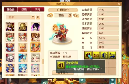 梦幻西游手游血宝宝打什么技能-梦幻西游69杀地煞的最低配置