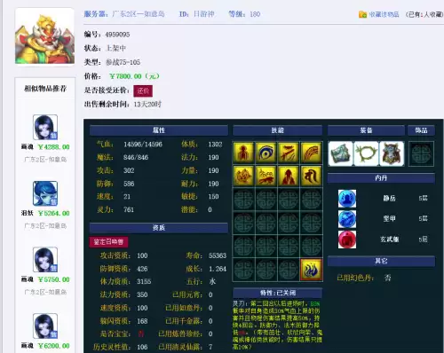 梦幻西游手游血宝宝打什么技能-梦幻西游69杀地煞的最低配置