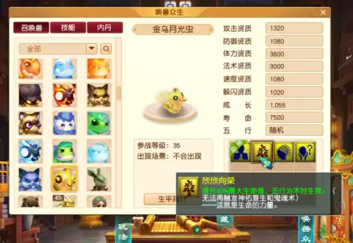 梦幻西游手游血宝宝打什么技能-梦幻西游69杀地煞的最低配置