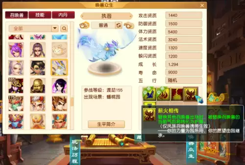 梦幻西游手游血宝宝打什么技能-梦幻西游69杀地煞的最低配置