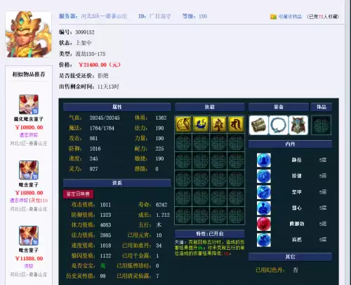 梦幻西游手游血宝宝打什么技能-梦幻西游69杀地煞的最低配置