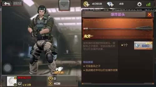 cf手游风之子挑战什么箭头好-手游CF风之子获得方法