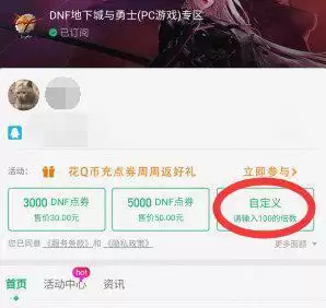 dnf深渊票多少钱一张2021-dnf神界深渊一把2元多少钱 dnf深渊票多少钱一张2021-dnf神界深渊一把2元多少钱