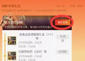 dnf深渊票多少钱一张2021-dnf神界深渊一把2元多少钱 dnf深渊票多少钱一张2021-dnf神界深渊一把2元多少钱