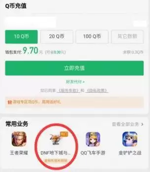 dnf深渊票多少钱一张2021-dnf神界深渊一把2元多少钱 dnf深渊票多少钱一张2021-dnf神界深渊一把2元多少钱