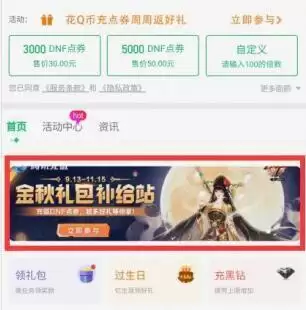 dnf深渊票多少钱一张2021-dnf神界深渊一把2元多少钱 dnf深渊票多少钱一张2021-dnf神界深渊一把2元多少钱