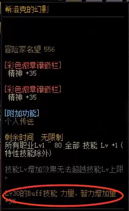 dnf怎么看奶大小-DNF四个步骤辨别奶量大小