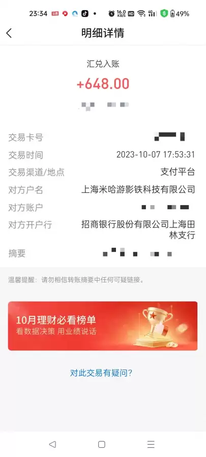 原神648能退款吗-原神充的钱怎么退