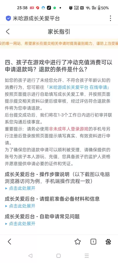 原神648能退款吗-原神充的钱怎么退