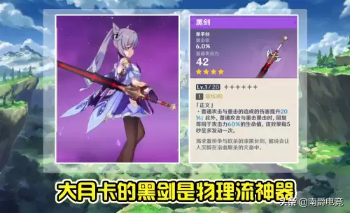 原神物理伤害有什么用-原神物理输出角色有哪些