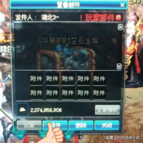 dnf邮件金币上限取不出来-DNF有人给我发金币邮件13亿