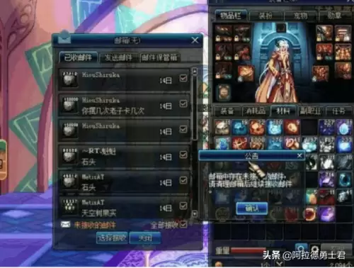 dnf邮件金币上限取不出来-DNF有人给我发金币邮件13亿