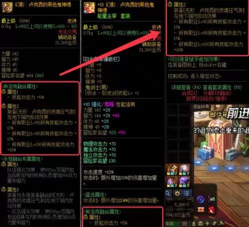 dnf100级装备属性图-DNF装备图鉴