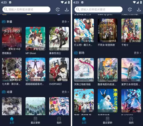 日本有什么看动漫的app-哪些是免费看的漫画app