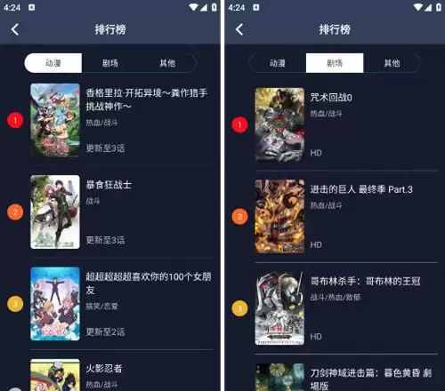 日本有什么看动漫的app-哪些是免费看的漫画app