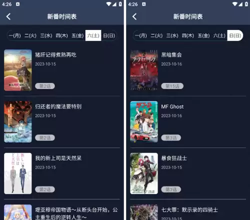 日本有什么看动漫的app-哪些是免费看的漫画app
