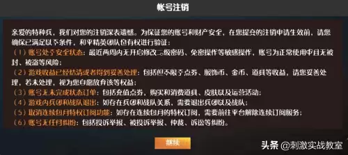 吃鸡二级密码忘记了怎么办-吃鸡耳机哪个好