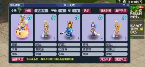 梦幻西游红尘试炼残暴的差官怎么过-梦幻西游红尘试炼一览表