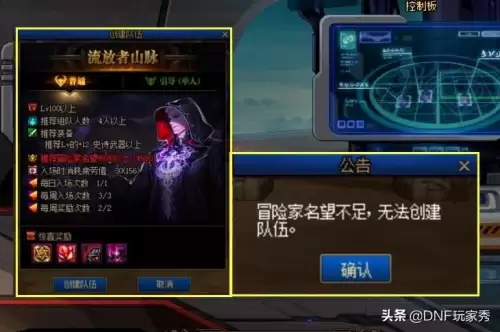 dnf团本名望门槛8000不让进团-dnf团本名望值要求