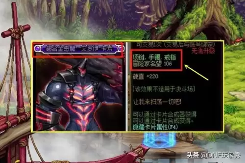 dnf团本名望门槛8000不让进团-dnf团本名望值要求