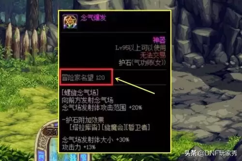 dnf团本名望门槛8000不让进团-dnf团本名望值要求