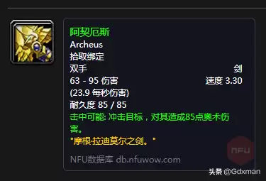 魔兽怀旧矮人骑术在哪学-魔兽世界怀旧服骸骨战马骑术