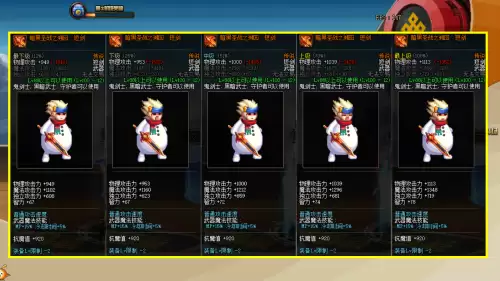 dnf公会没有buff提升有多大-DNF公会属性