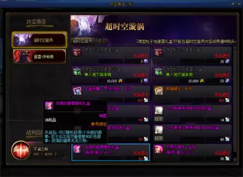 dnf公会没有buff提升有多大-DNF公会属性