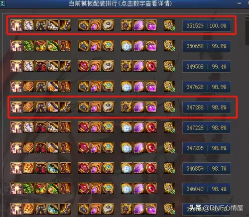 dnf逆转结局需要走暗强么-dnf冥渊的抉择怎么获得