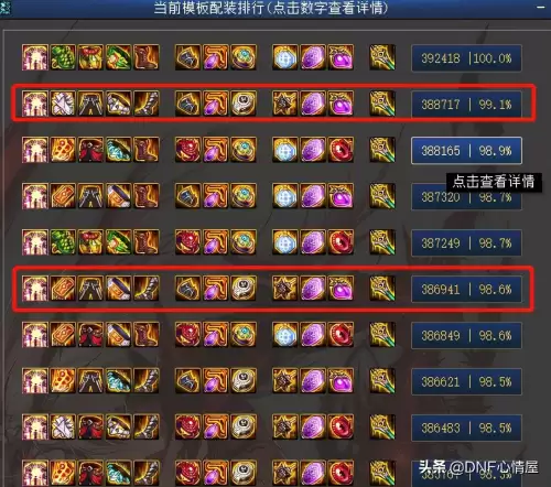 dnf逆转结局需要走暗强么-dnf冥渊的抉择怎么获得