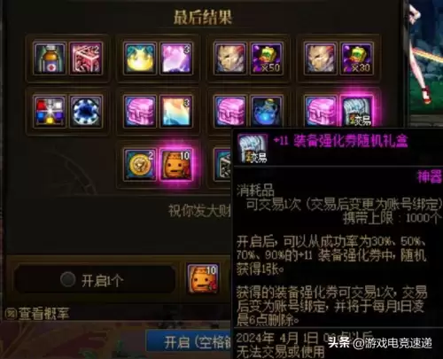 dnf用哪个游戏盒子-DNF游戏盒子