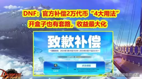 dnf用哪个游戏盒子-DNF游戏盒子