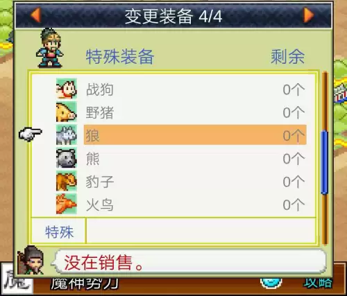 锄战三国村吕布怎么获得-锄战三国村杀手服谁能穿