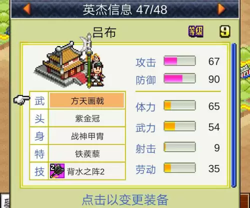锄战三国村吕布怎么获得-锄战三国村杀手服谁能穿