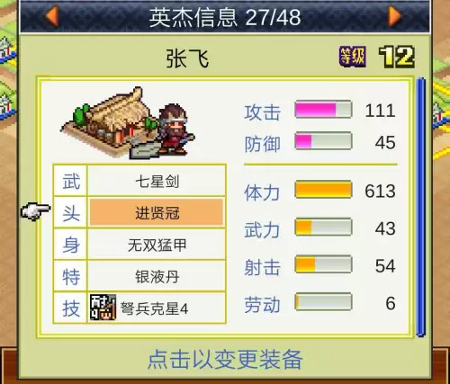 锄战三国村吕布怎么获得-锄战三国村杀手服谁能穿