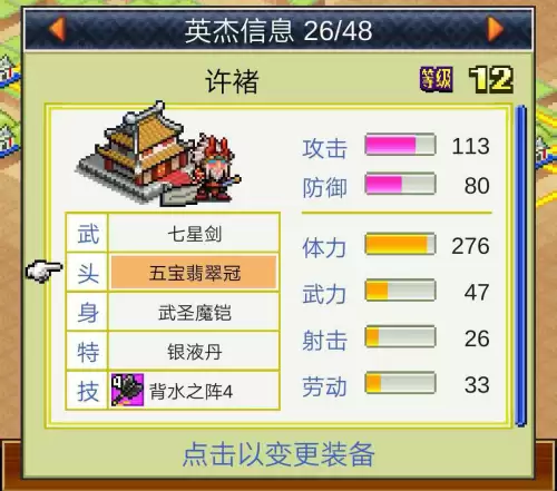 锄战三国村吕布怎么获得-锄战三国村杀手服谁能穿
